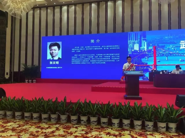 張文明 斗魚直播聯(lián)合創(chuàng)始人兼CEO.webp.jpg