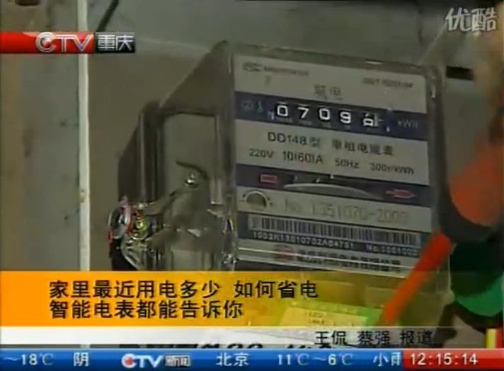 如何省電？智能電表統(tǒng)統(tǒng)告訴你！